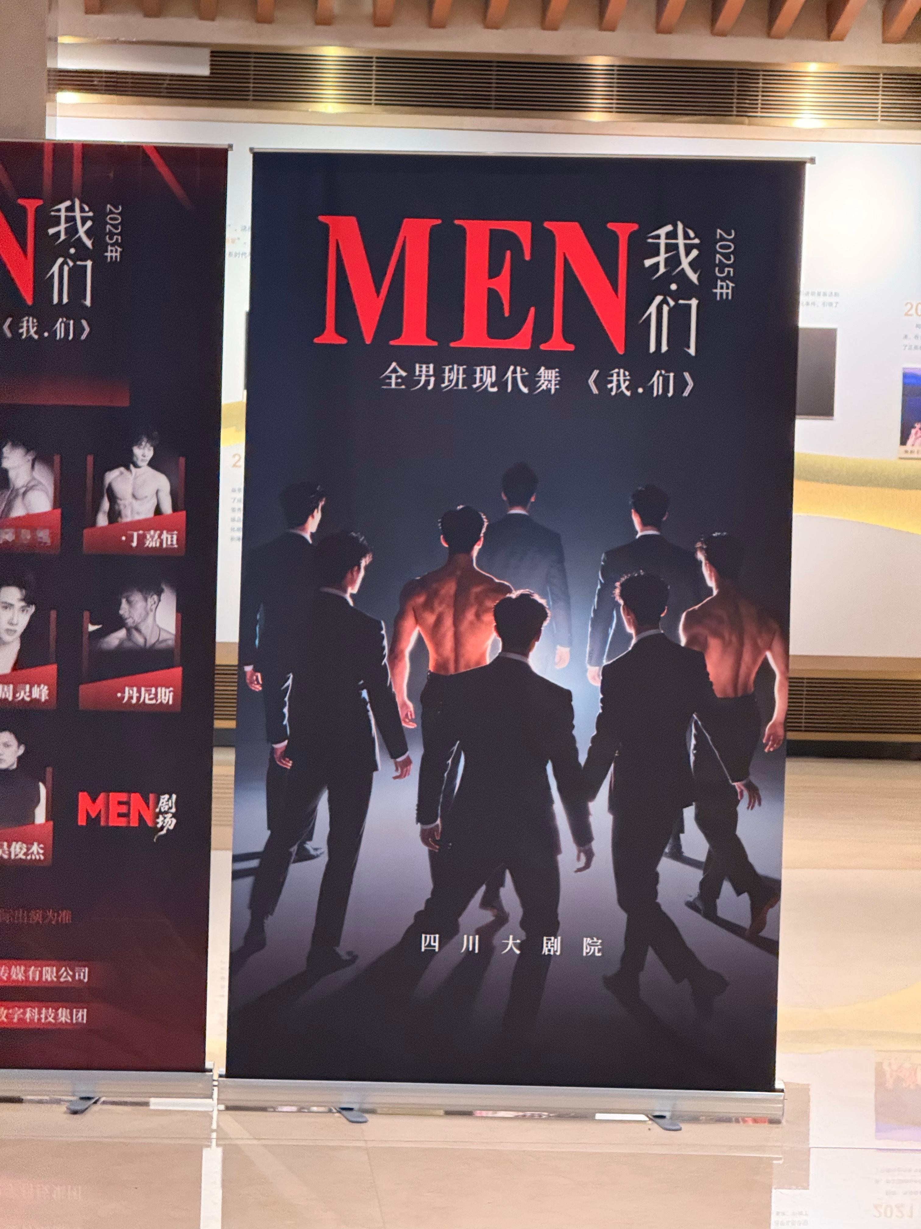 来看了舞台剧《我.们》，哇，我不知道怎么写文案好看！现场气氛hin爆哈！ ​​​