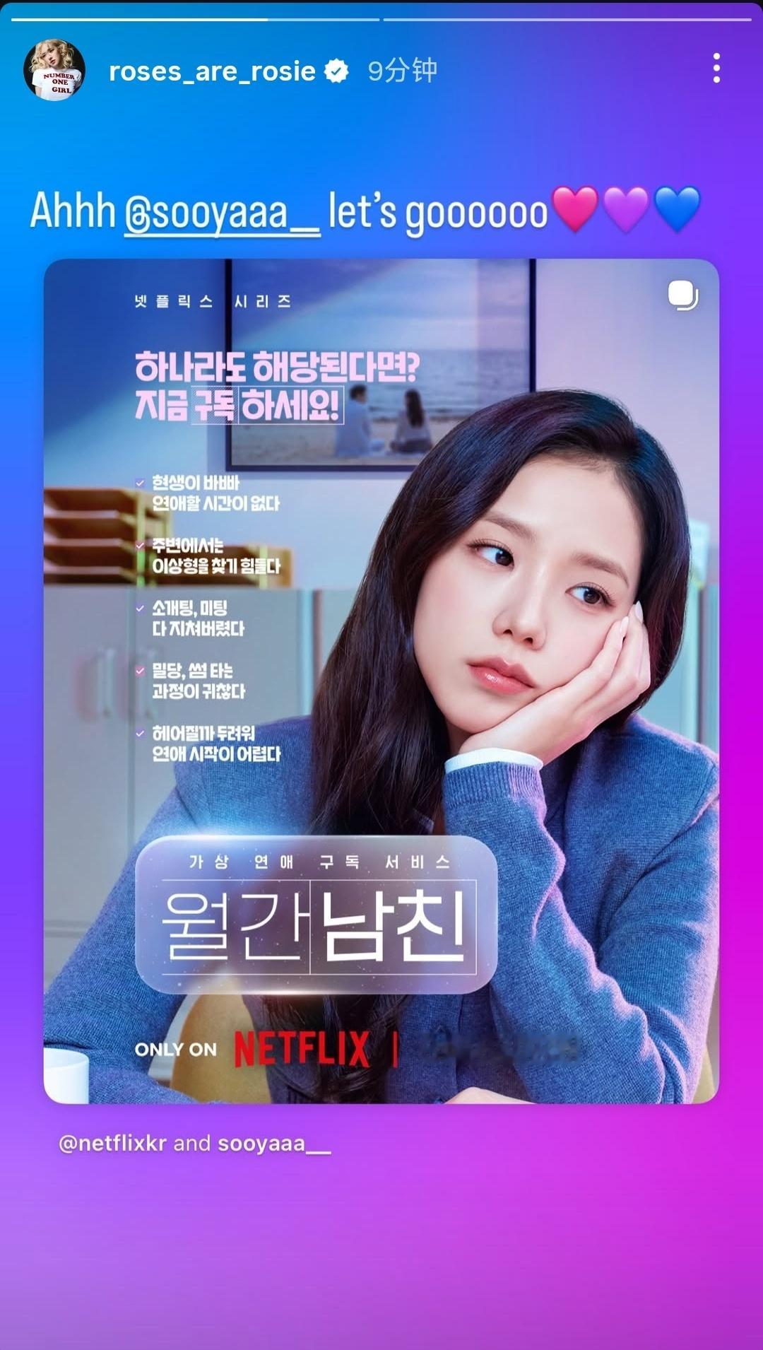 260205 Rosé更新 IG STORY“Ahhhlet's gooooo❤