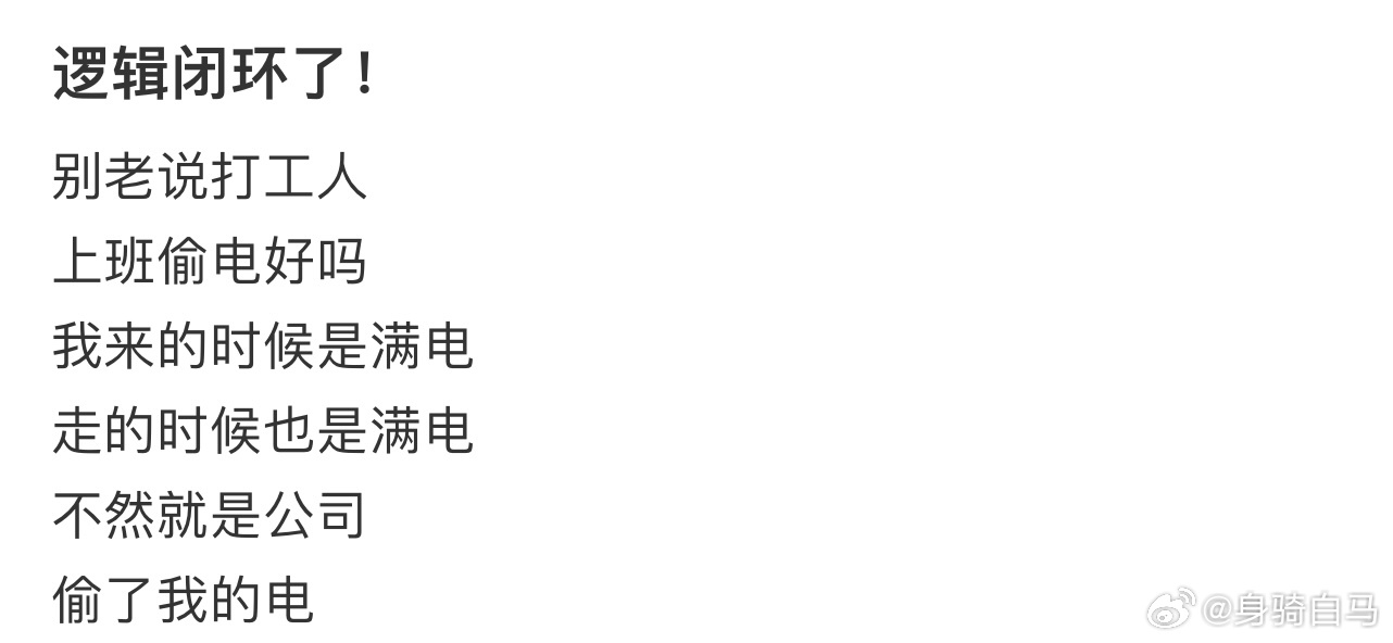 逻辑闭环了！ ​​​