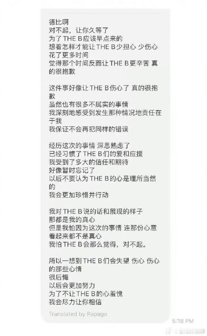 THEBOYZ道歉 THE BOYZ再添两名成员道歉：李贤在被传醉酒打人及与女性