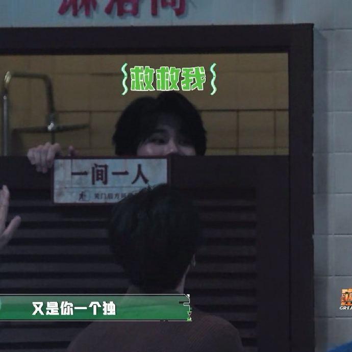 密室大逃脱 我的评分：张真源多了本汗蒸板驾照摇晃的汗蒸板搭配趣味答题，通关直接发