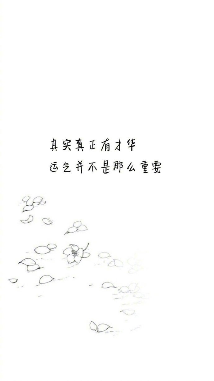 无论现在多么不开心，你要相信，明天会比今天更好  ——东野圭吾 