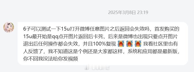 我以为我小米15ultra返回手势失效是个例呢，没想到后台居然还有粉丝也来问我这