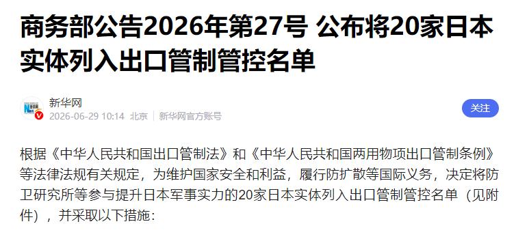中国又出手了！工业克苏鲁正在收紧套索，全球历史上第一次兵不血刃完成终结的案例即将
