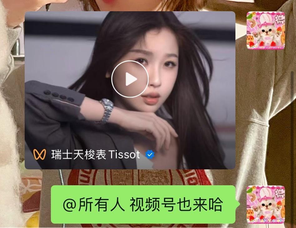 鱼丝们 绿泡泡视频号也记得给天梭📈哈！ ​​​