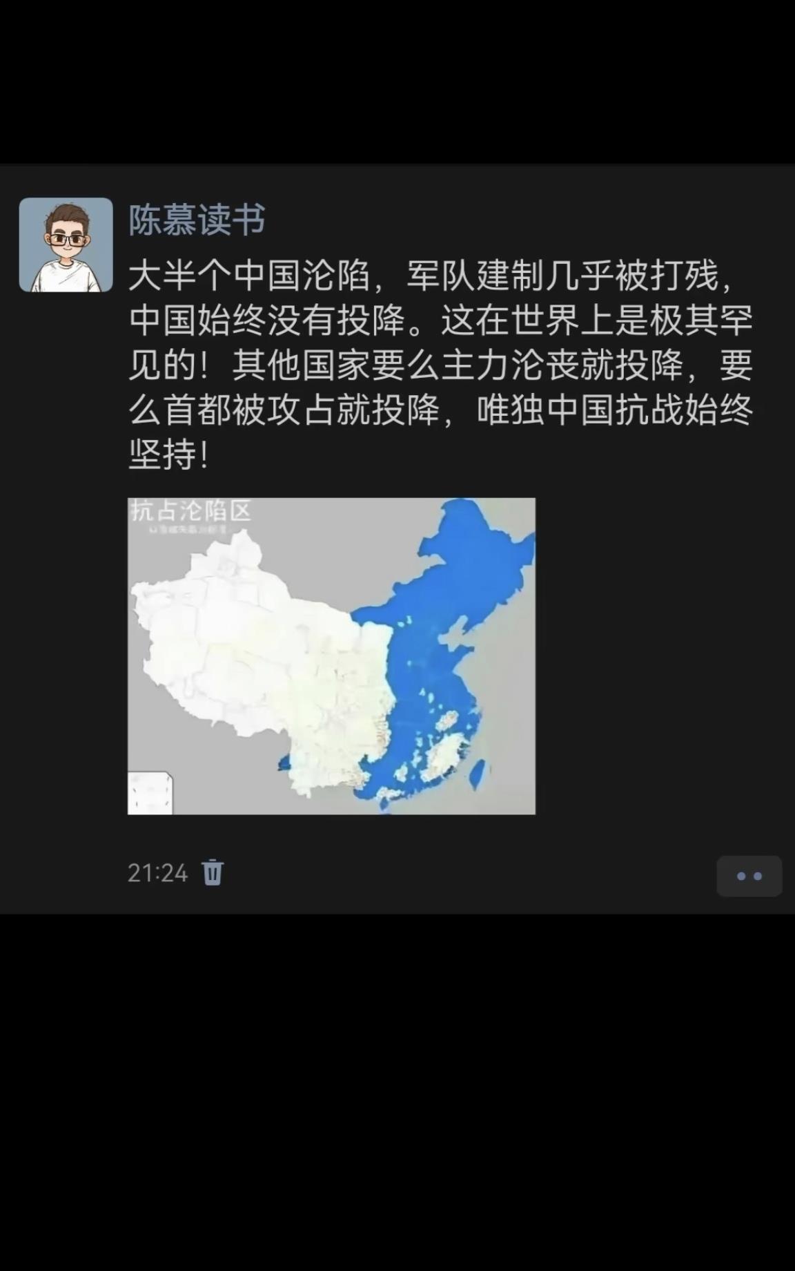 大半个中国沦陷，军队建制几乎被打残，中国始终没有投降。这在世界上是极其罕见的！其