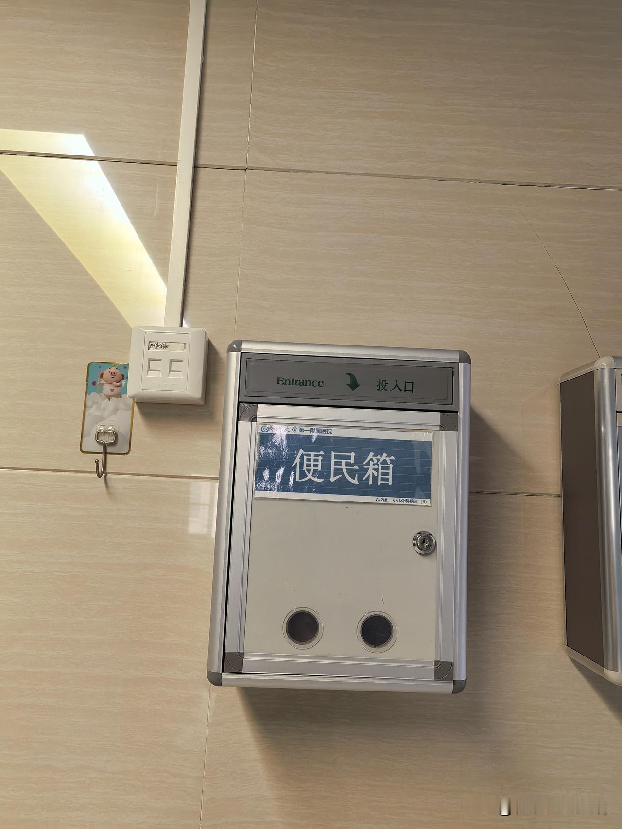 这个医院细节方面做的挺到位的，便民箱里装着针线盒，还有顶针，还有雨伞梳子。