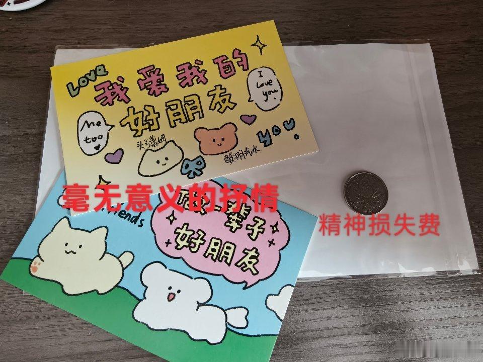 谢谢蕾姆宝宝送的自己吃剩的半瓶药，自己外卖剩的一次性路易十六勺子（已经断掉）和一