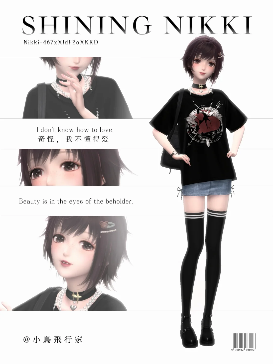 奇怪，我不懂得爱