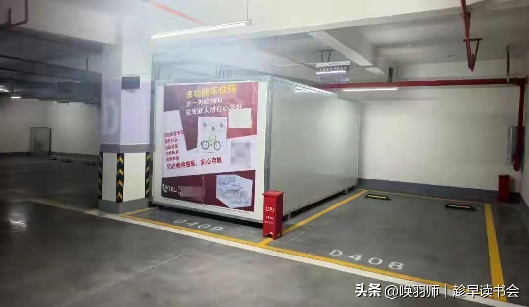 在自己买的车位上装个箱子引争议！

昆明一业主因家中储物空间不足，花费6700元