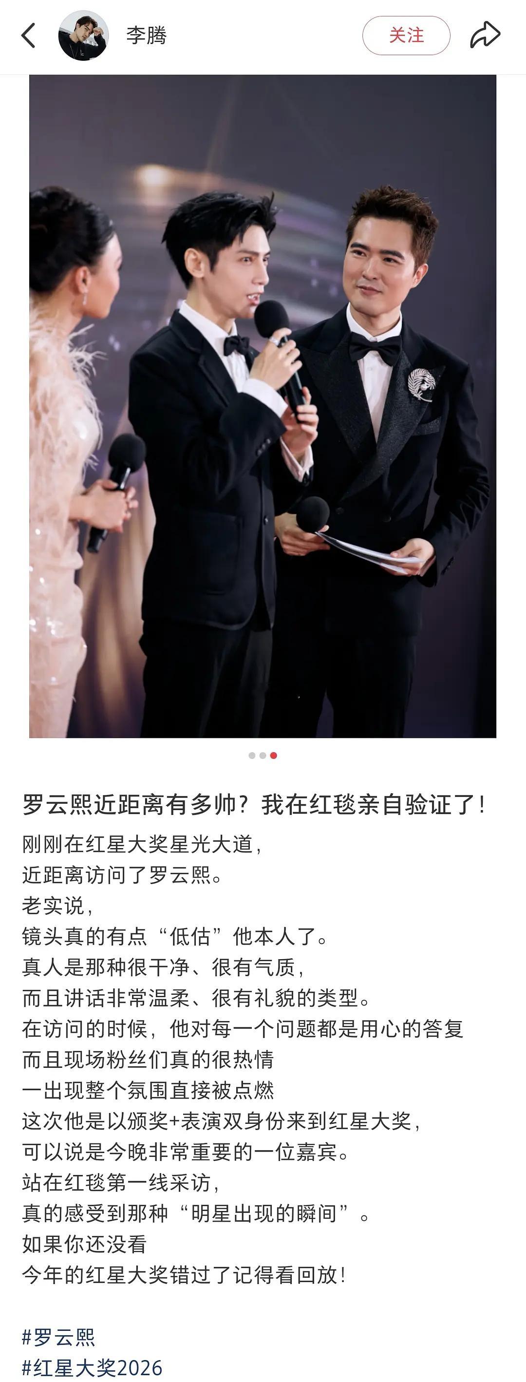 “镜头有点低估他本人了”——这是红星大奖主持人对罗云熙的评价。镜头里的他已经够好