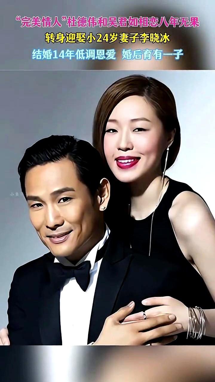 当年飞台湾给杜德伟惊喜，吴君如撞见的那一幕，结束了8年地下情。

“完美情人”的