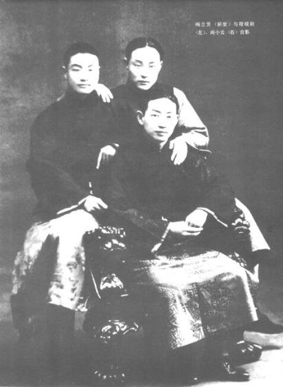 梅兰芳(前坐)与程砚秋(左)、尚小云(右)合影