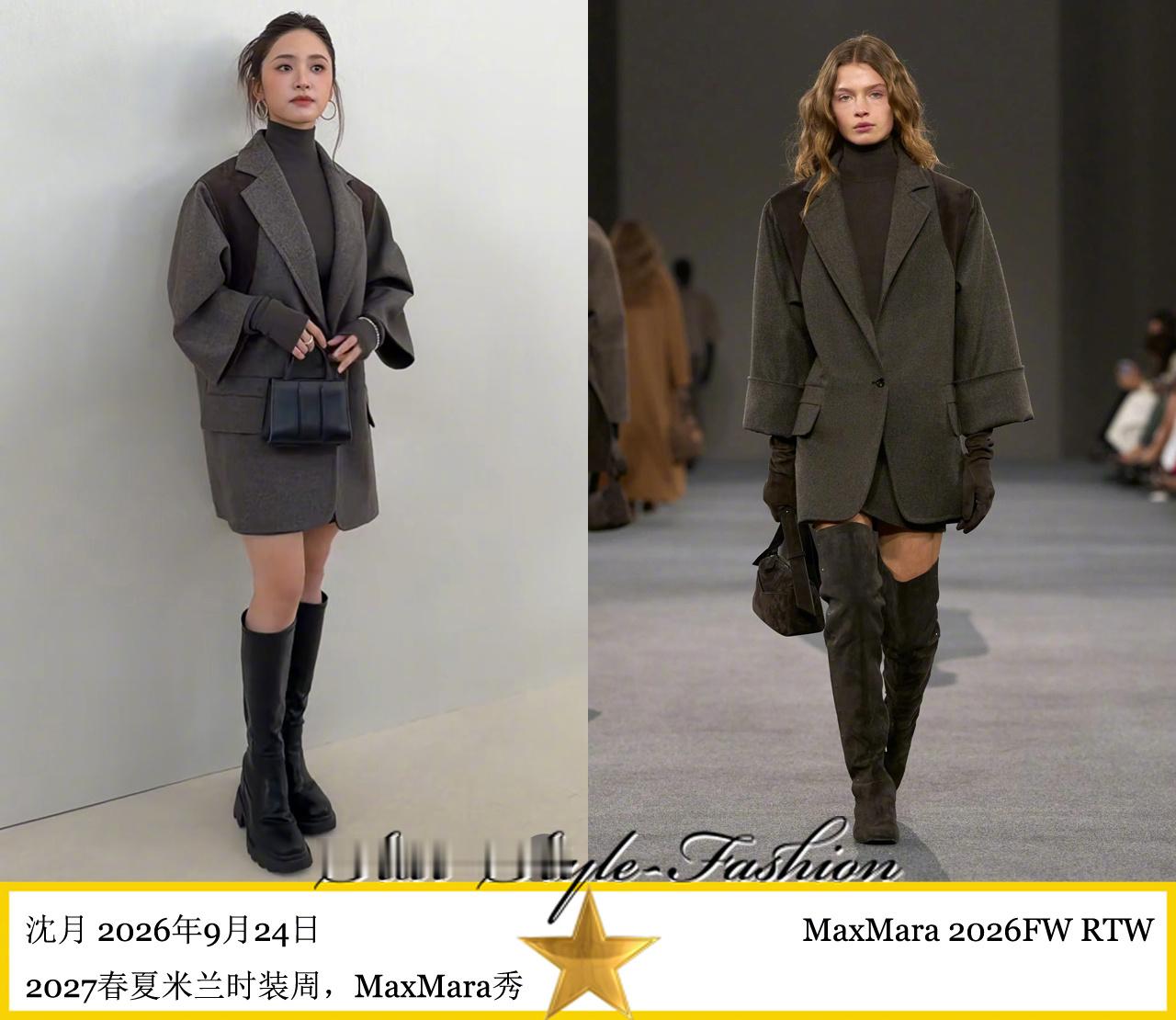 沈月身着maxmara2026秋冬系列拼接深灰色短大衣亮相。这个款式的靴子搭配得