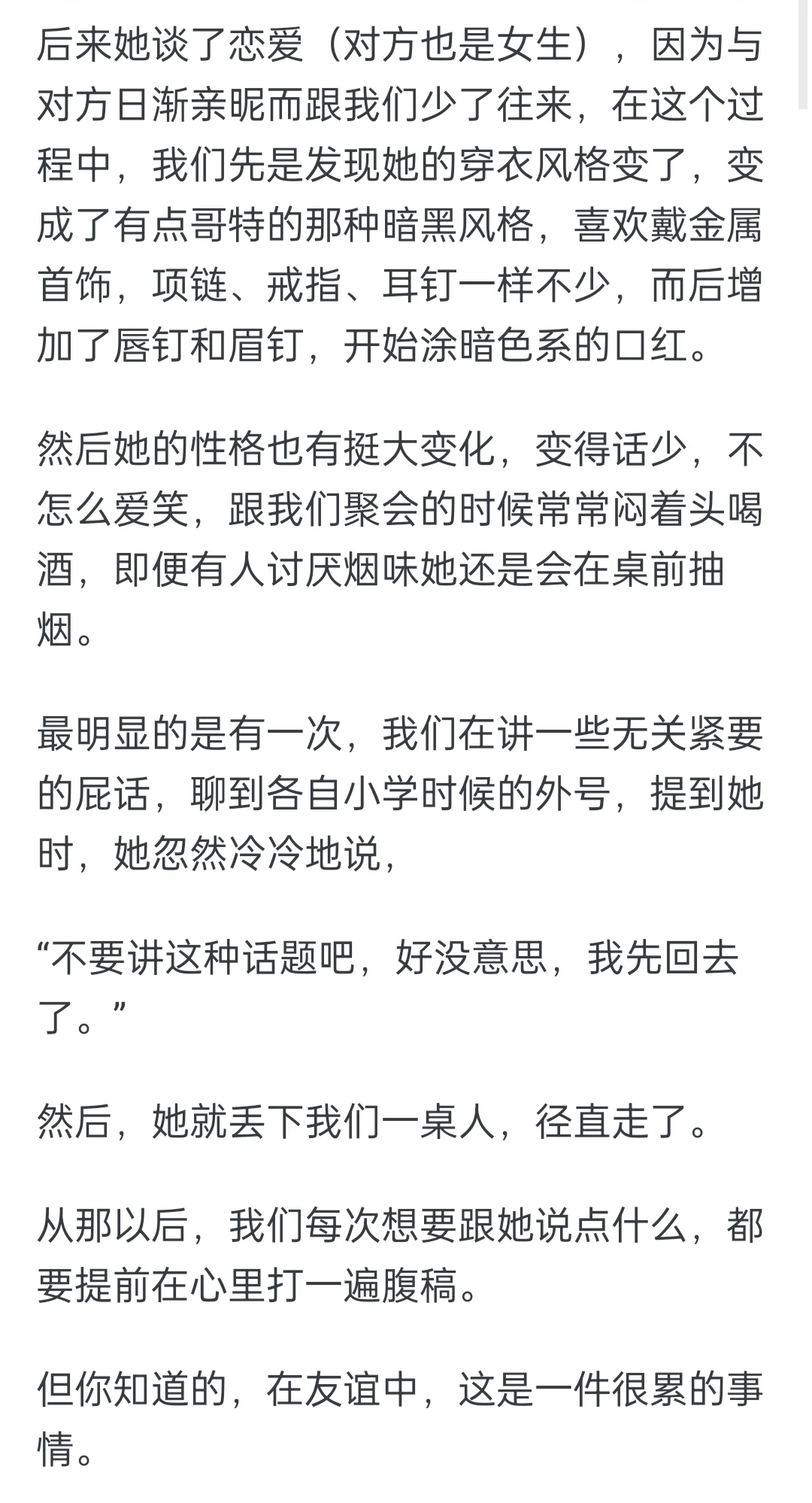 我为什么会不喜欢丧的人?这篇说的很对