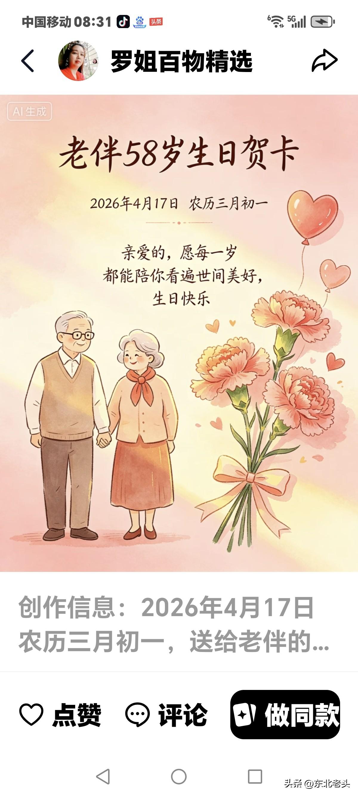 两个人找个比较舒服的地方，
租个民宿，
费用各自随心愿，
不和各自的儿女接触，