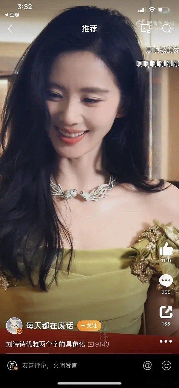 港媒拍的刘诗诗太像陈都灵了吧 ​​​