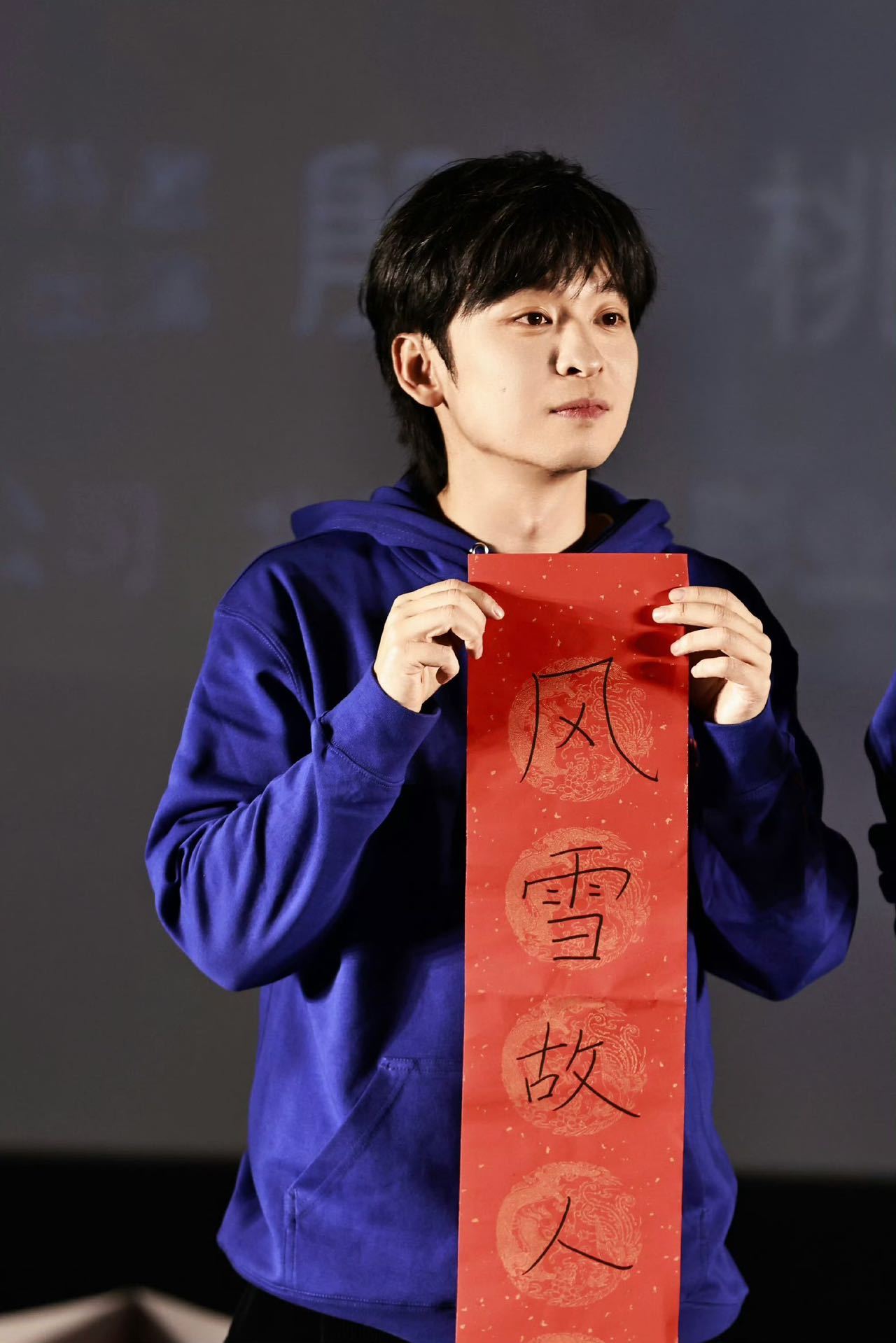 邓超不看董子健新电影的原因 邓超包场支持董子健导演的新电影《我的朋友安德烈》，两