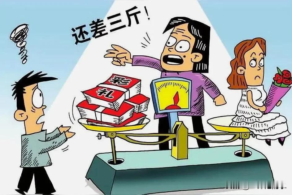 整治农村高额彩礼，上了中央一号文件！高额彩礼，确实到了该管管的时候了。如今在农村