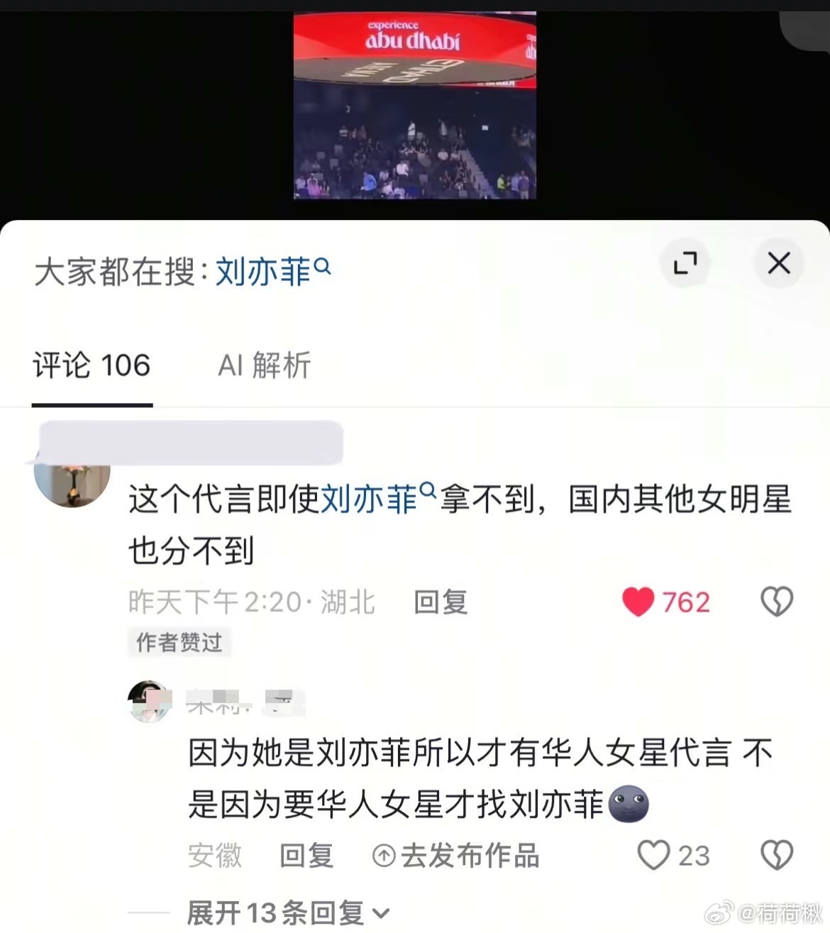 再怎样也轮不到内娱啊 ​​​