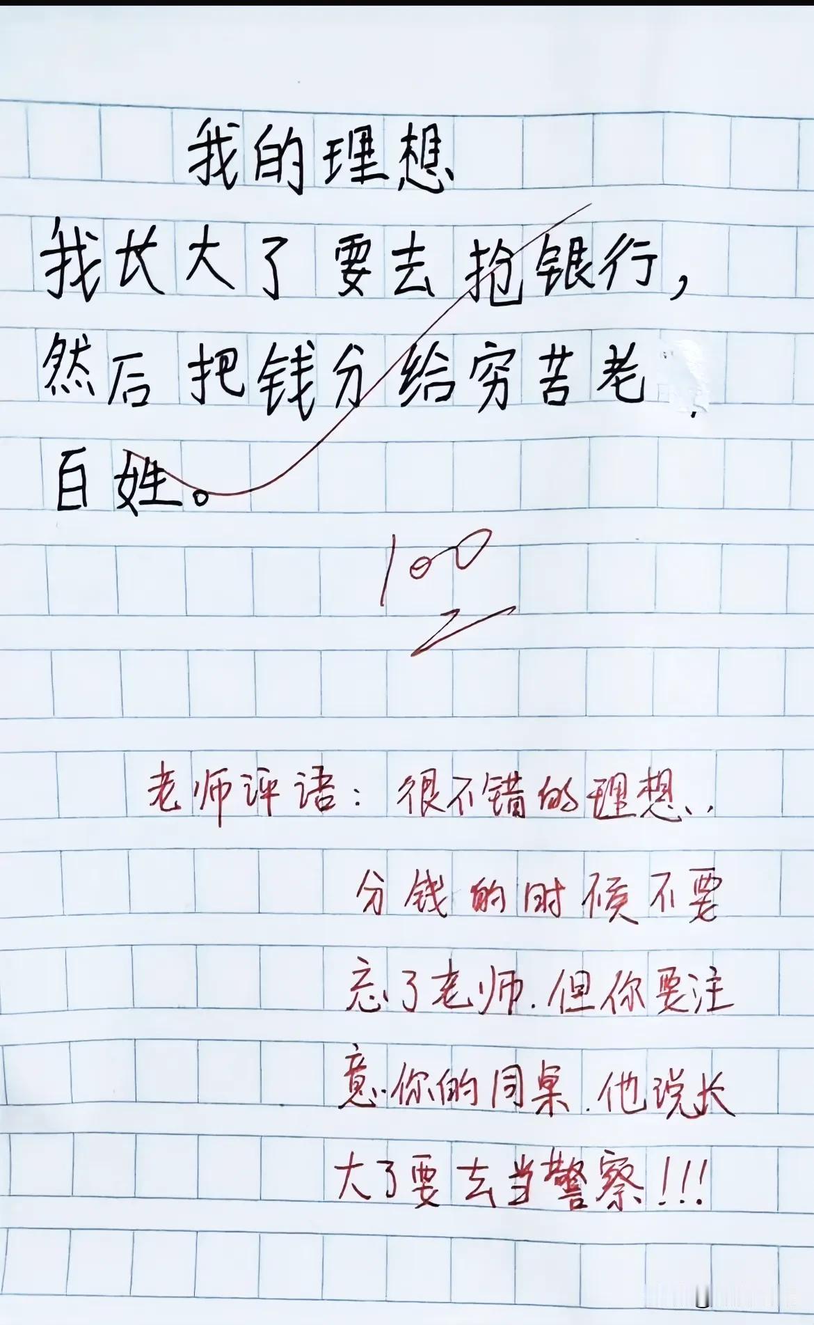 志在千里，心系百姓。
