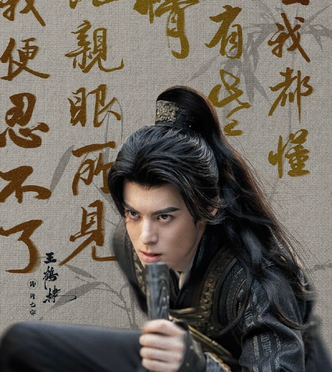 王鹤棣带着许七安重回现代  王鹤棣带着许七安重回现代了，王鹤棣最新写真“许七安游