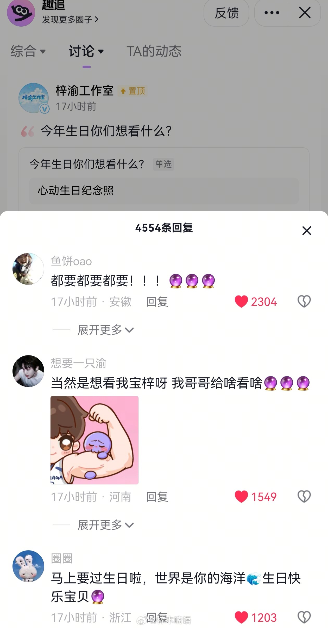 300砖顺手把下沉工作室发在圈子的活动，参与一下！1️⃣🔍梓渝找到圈子签到2️