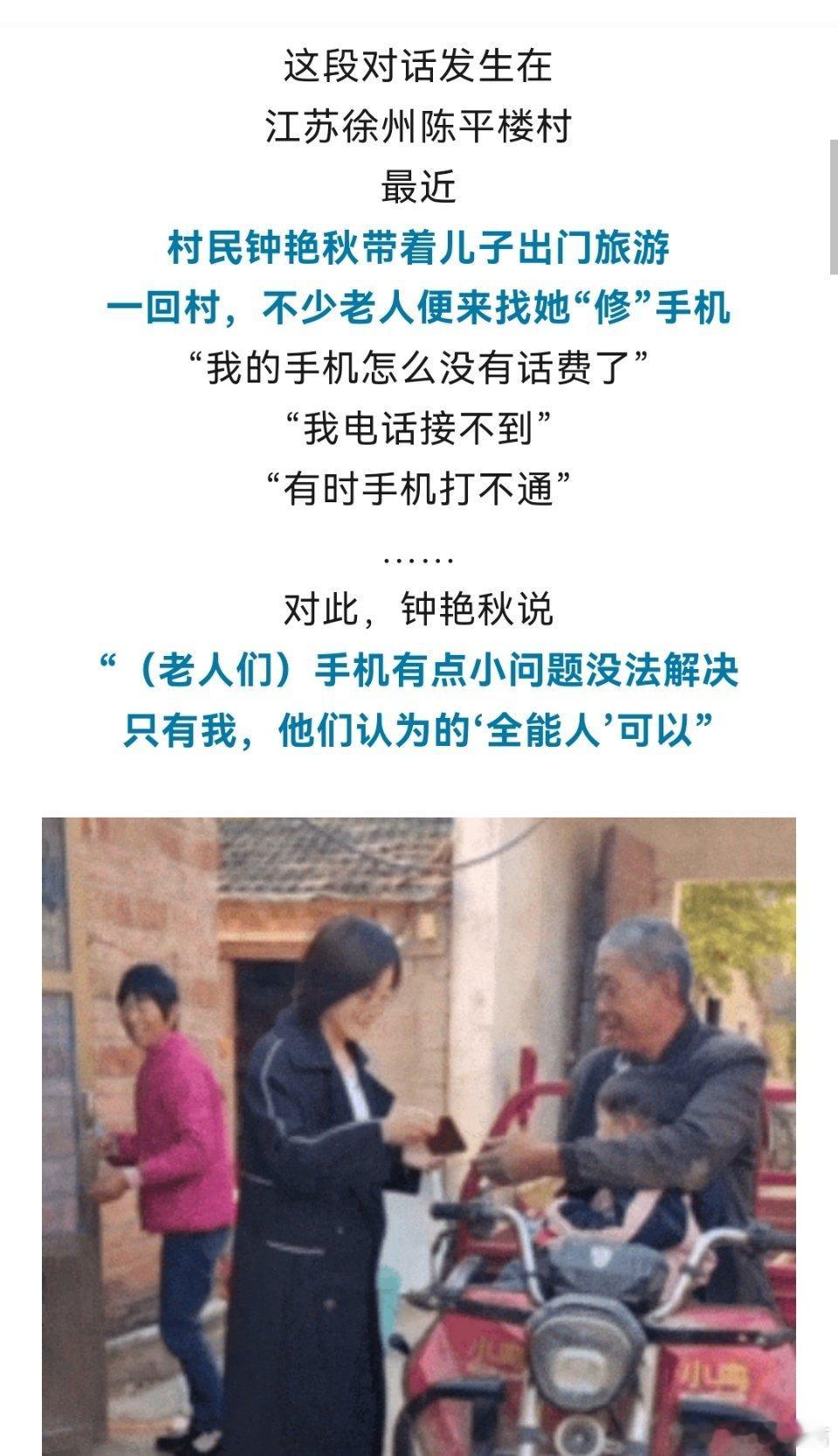 “她出去玩了20多天，俺庄里手机都快‘瘫痪’了”[笑cry][笑cry]说的就是