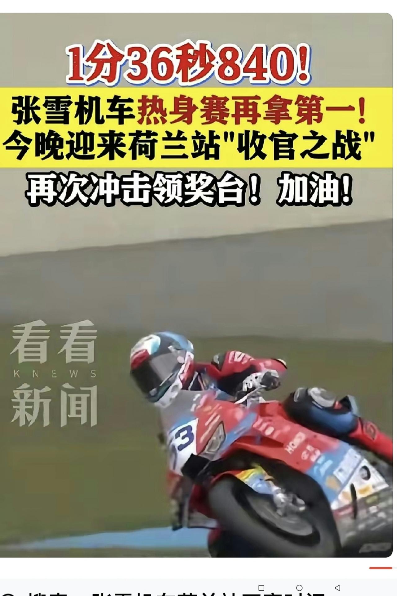 对今晚荷兰站第二回合正赛的三点疑问：
1、为什么“红旗事故”会是在刚好跑了12圈