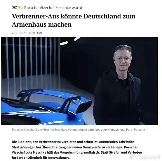 已经有德国人前瞻性的在担心德国会因为失去汽车业返贫的问题了，而且这个问题对日本韩
