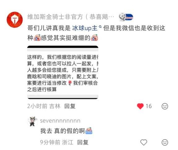 又看到一个（图一）这还是几个看不下去的路人发出来的，但是大多数人都是喜欢拿💰办