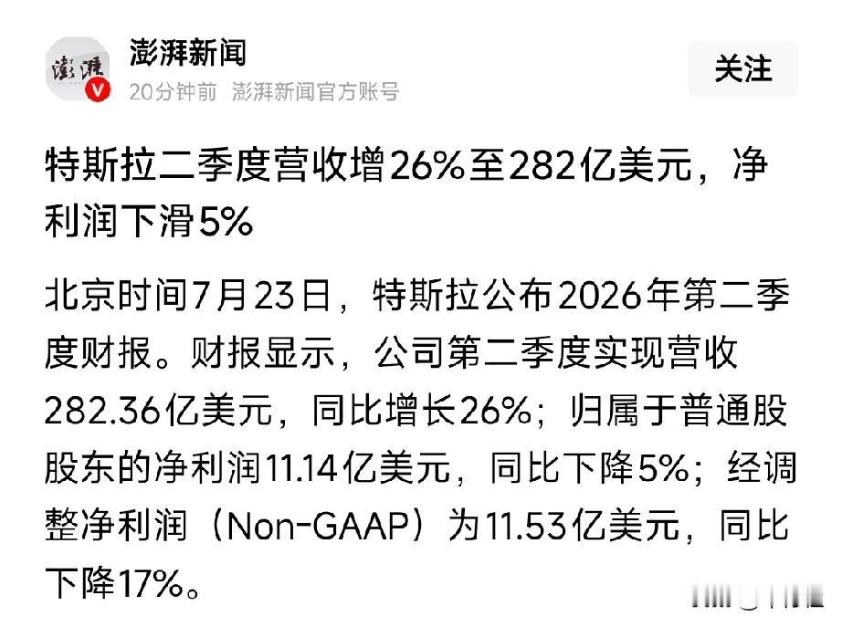 别再将特斯拉比作苹果了
它根本不具备苹果的统治力
苹果不管中国厂商如何恶斗都不会
