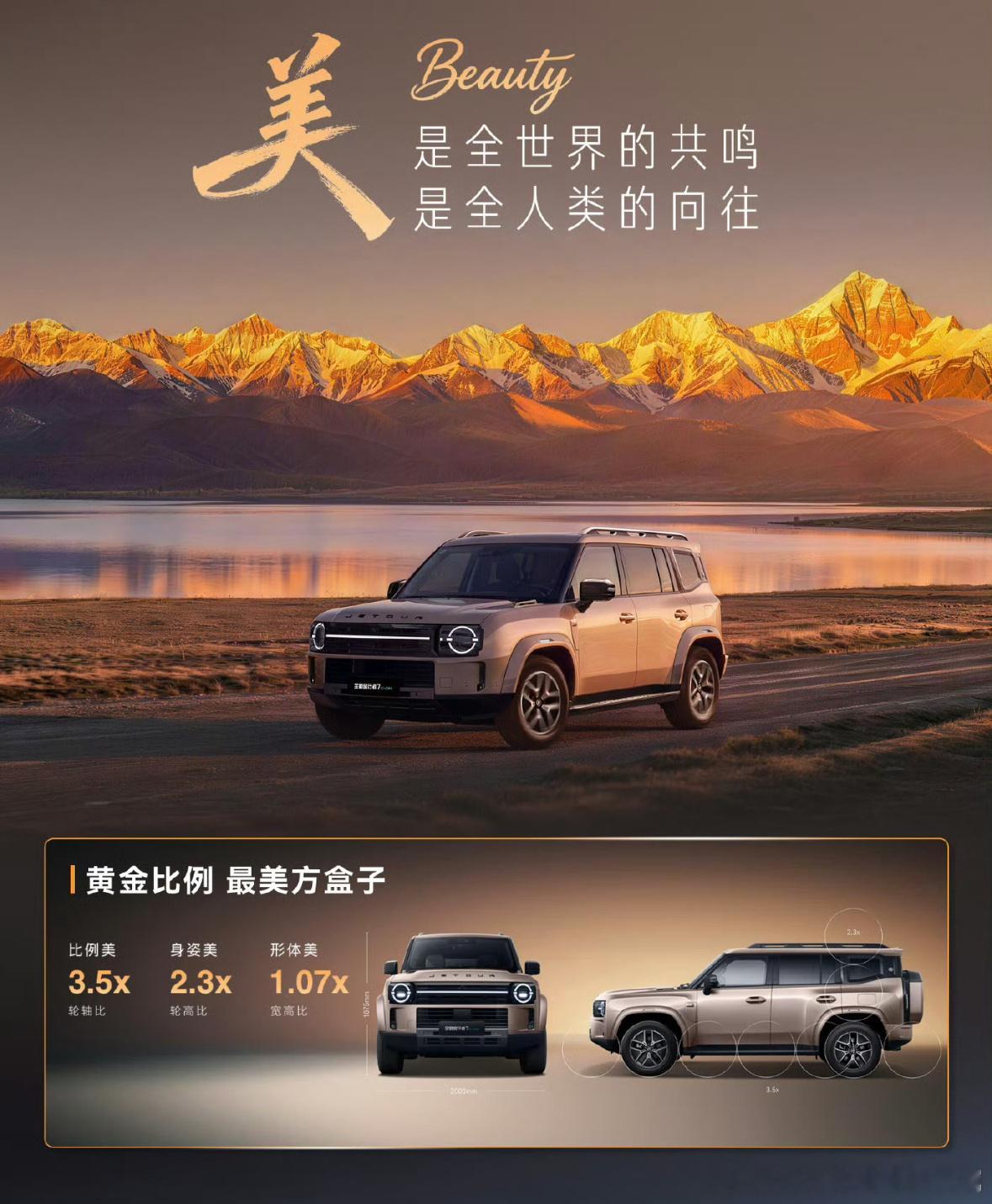 是小花姐姐的专属大v聊车捷途旅行者全新捷途旅行者7开启预售 全新捷途旅行者7正式