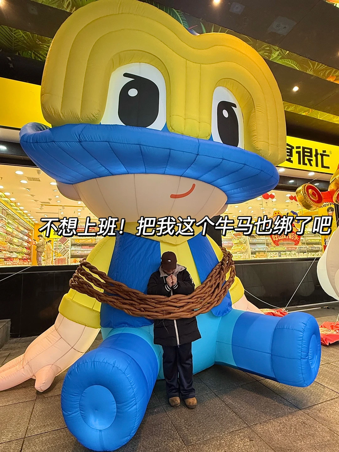 如果可以不上班，我愿意来做人质！