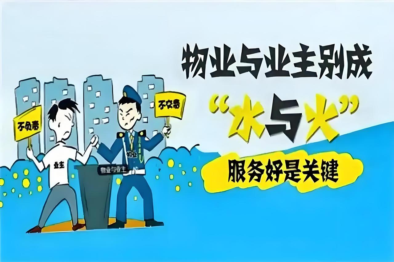 好的小区匹配好的物业服务才是亿万业主对美好生活最真实的向往，也是亿万业主归属感、
