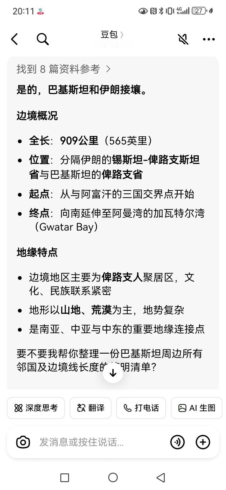 伊朗的石油为何不能借道巴基斯坦或者阿富汗通过陆地管道通往中国，他们可以收取一些过