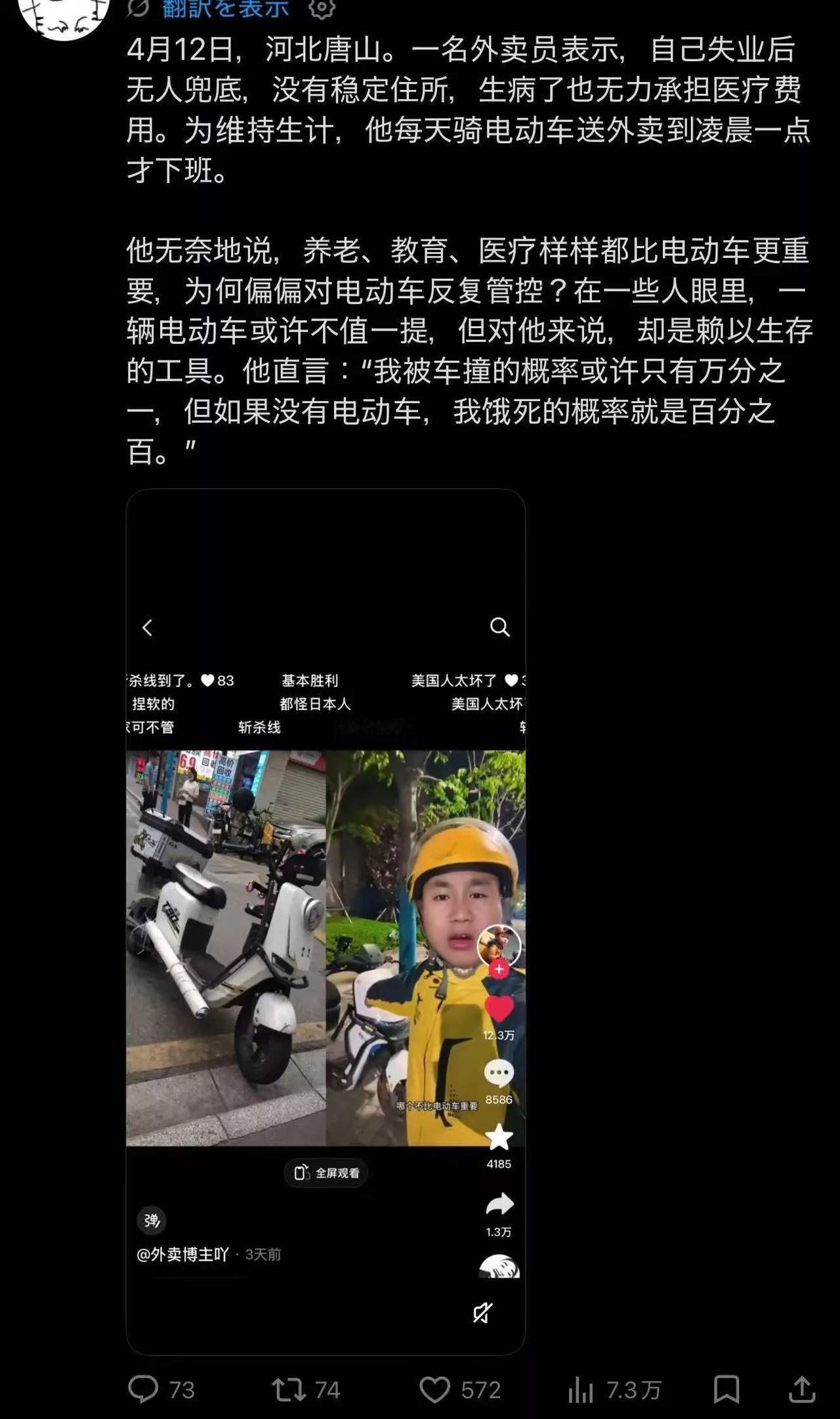 底层"牛马"的真实写照
背着还不完的房贷，车贷，生活这辆破车沉重得几乎要把人整个