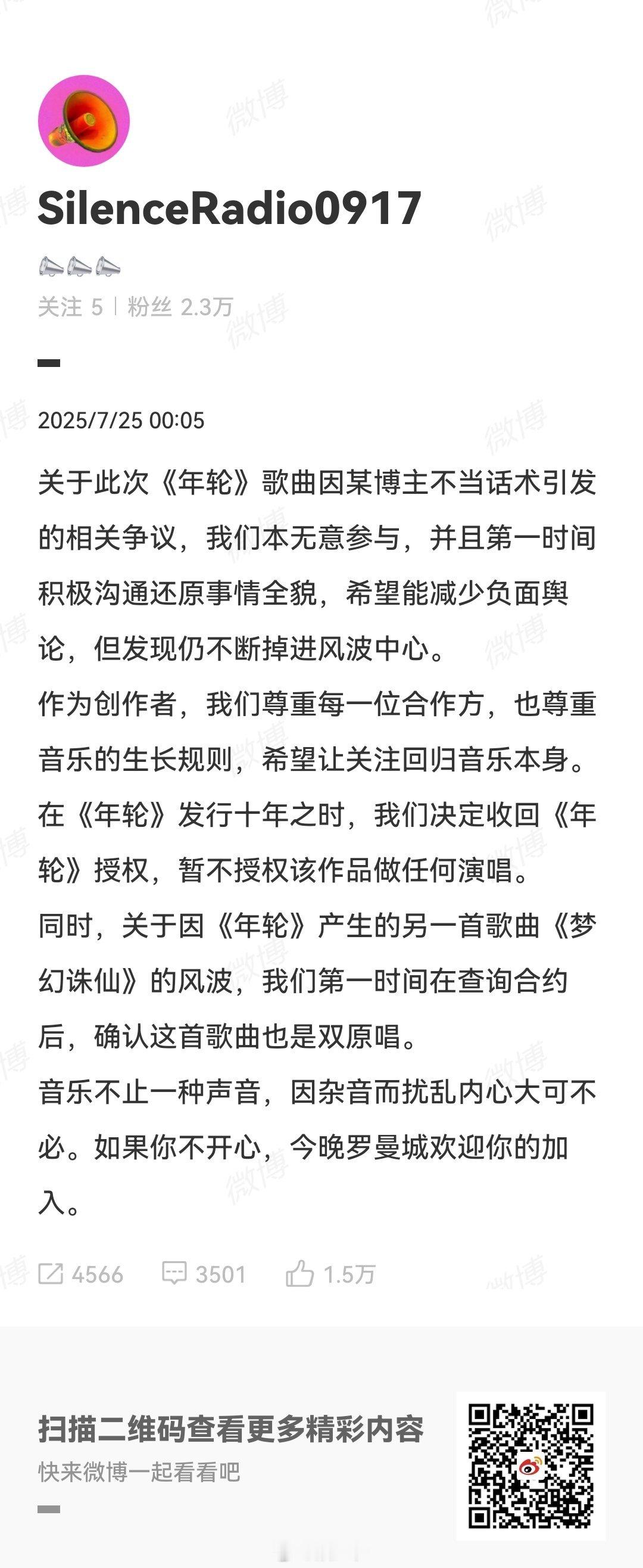 汪苏泷[超话]汪苏泷方回应年轮歌曲争议这件事，从始至终汪苏泷没惹，两次回应第一次