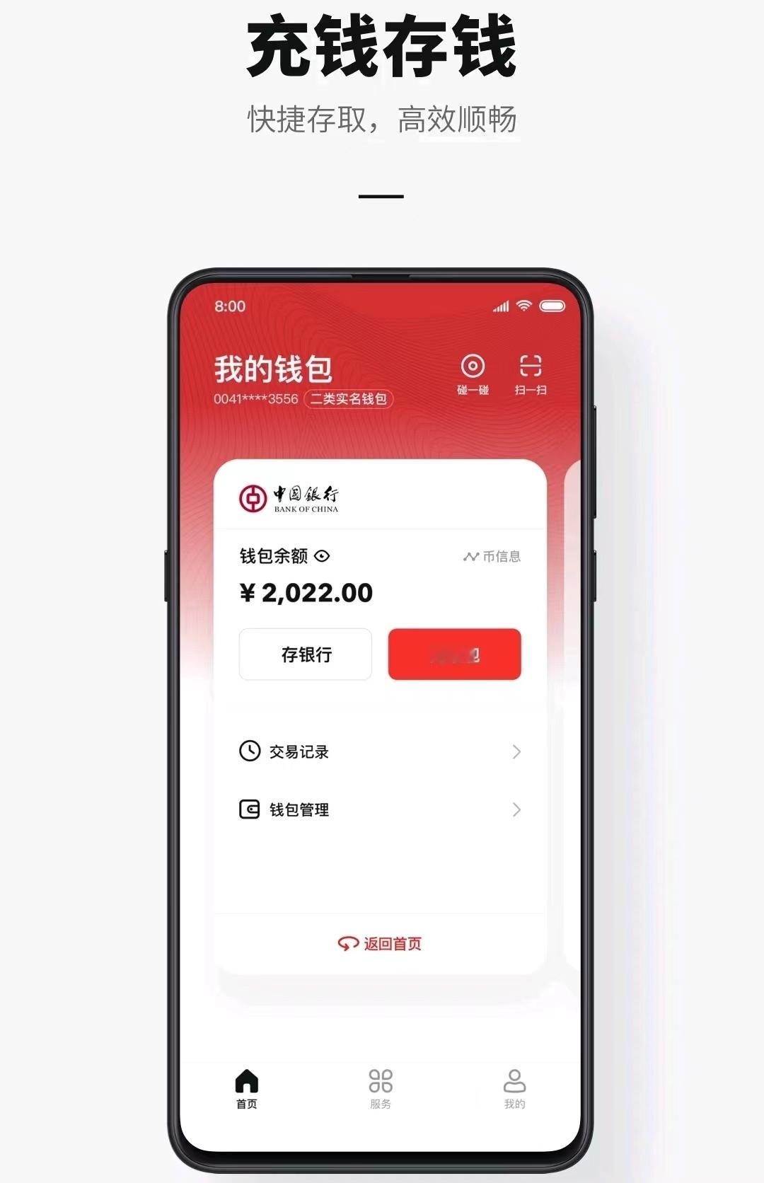 多所高校将通过数字人民币发工资看到“数字人民币发工资”，不少人第一反应是：这钱以
