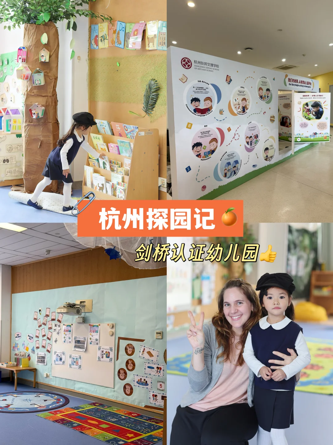 余杭区唯一认证剑桥幼儿园！秋天主题课太会