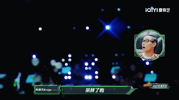 功夫胖一代也有2.0说唱巅峰对决2026 《最后的派对》听第一遍的时候我还想着这
