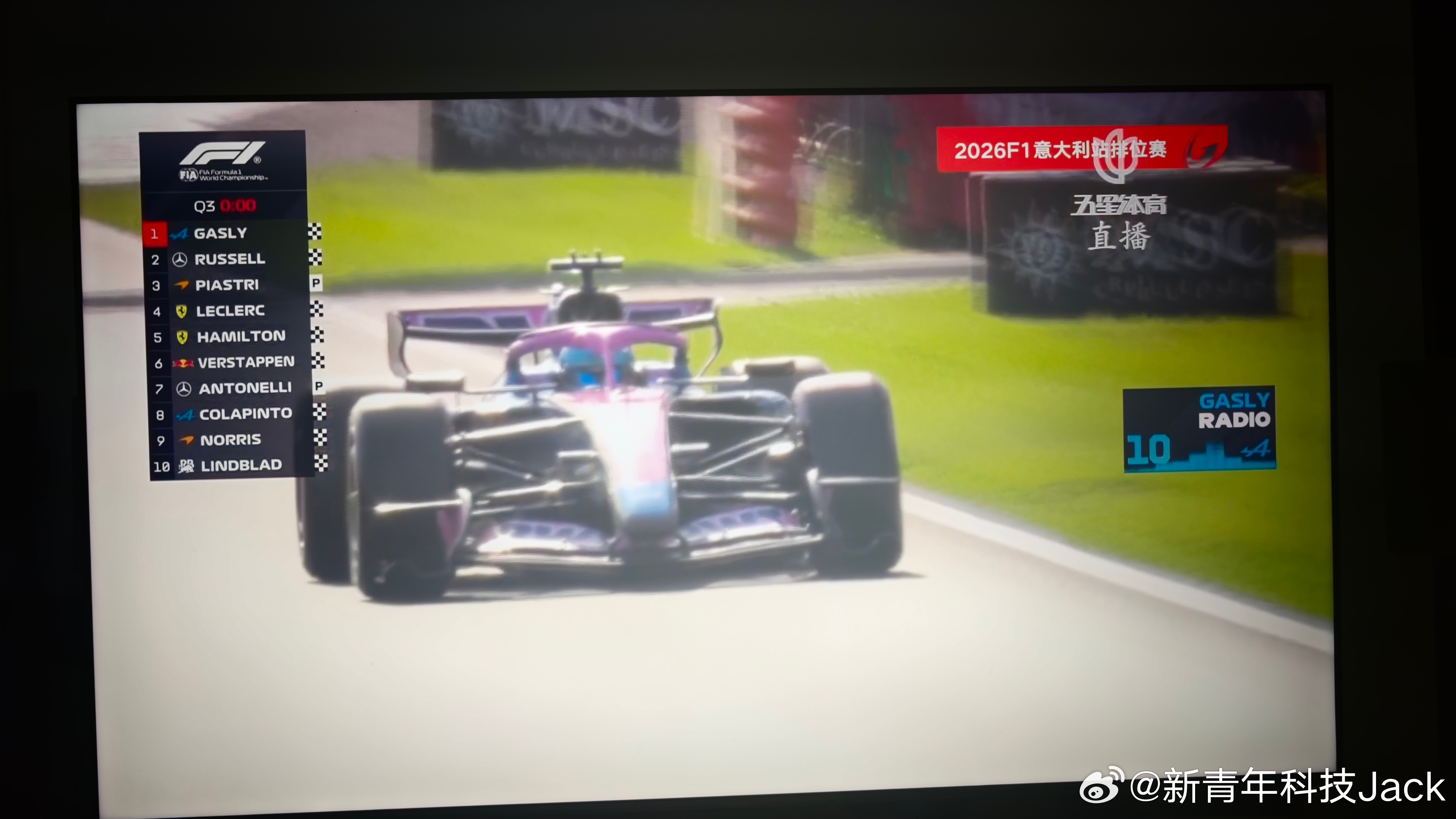 2026F1意大利大奖赛太意外了，加斯利居然拿下了排位赛杆位[允悲]好励志的感觉