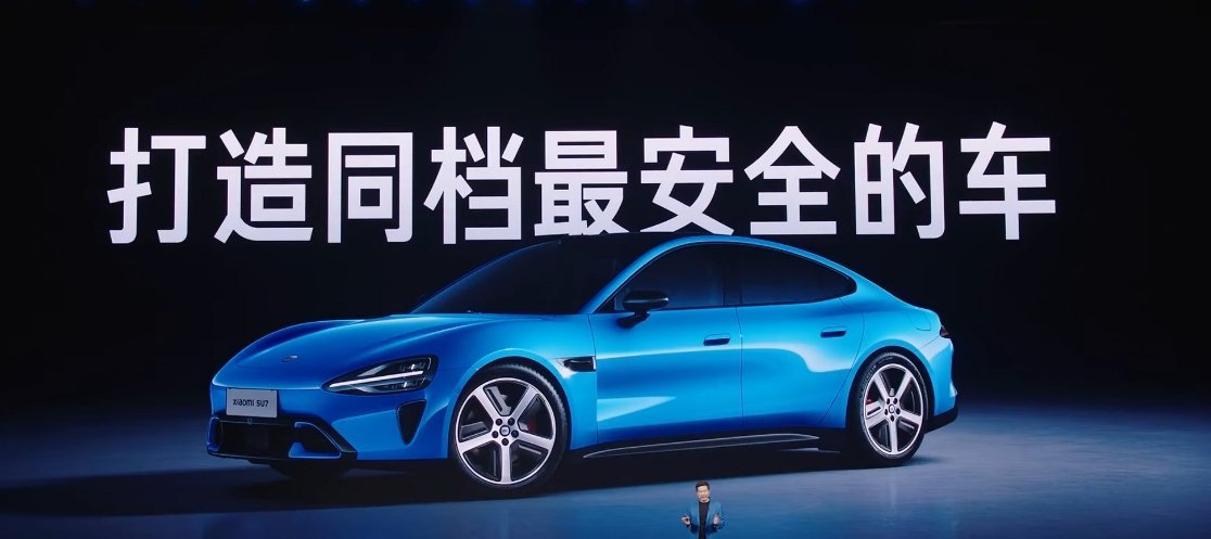 雷军说小米的理念是打造同档最安全的车小米汽车始终坚持：安全是前提、安全是基础、安