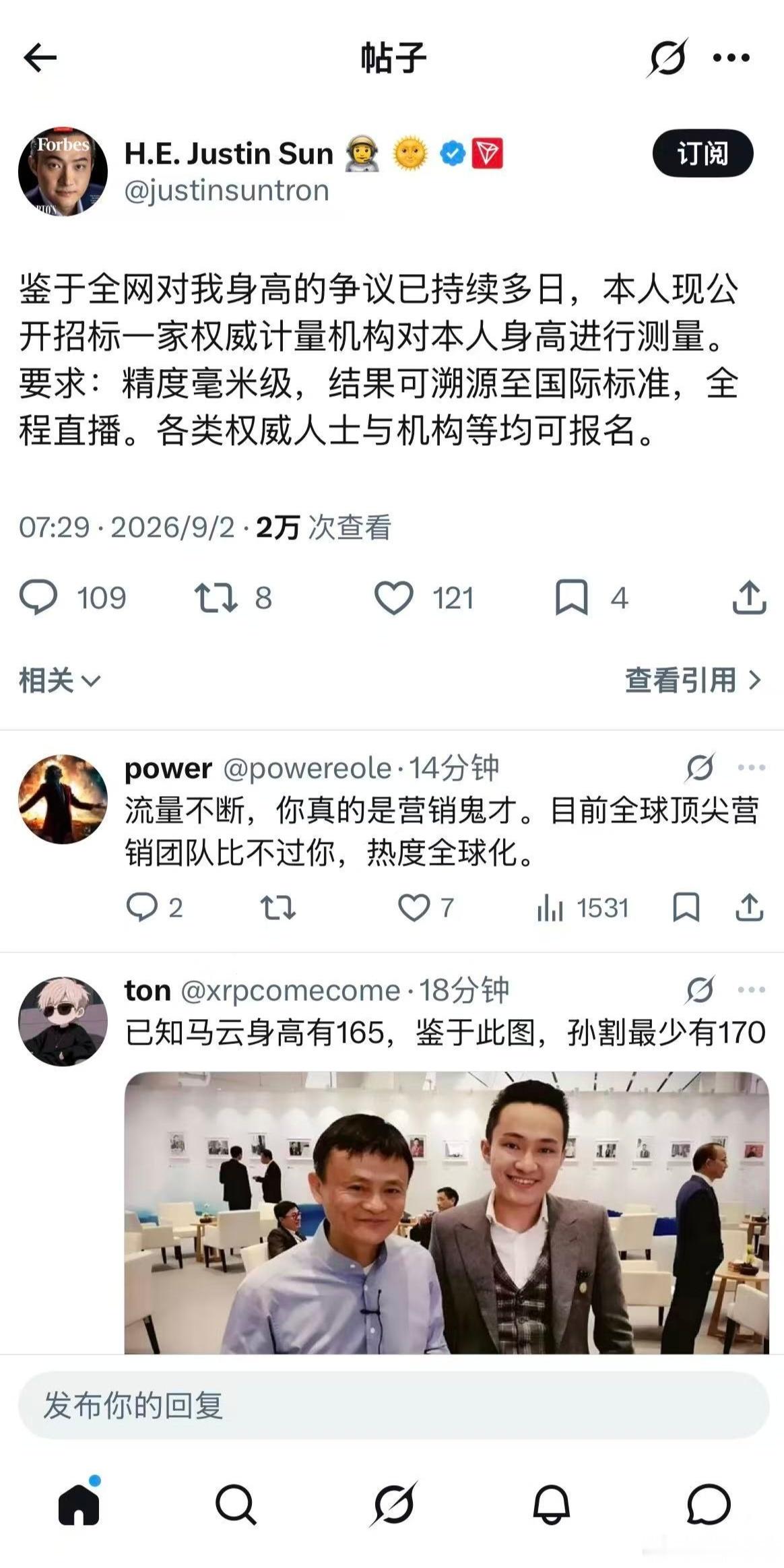 哈哈，孙宇晨跟黑子较真起来了，要找权威计量机构直播测身高，精确到毫米级，来驳斥1