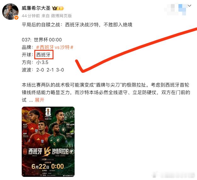 西班牙开球再次拿下🔥全网开球命中率无人能比🏆今晚的狂欢仍在继续，连虹气势续昨