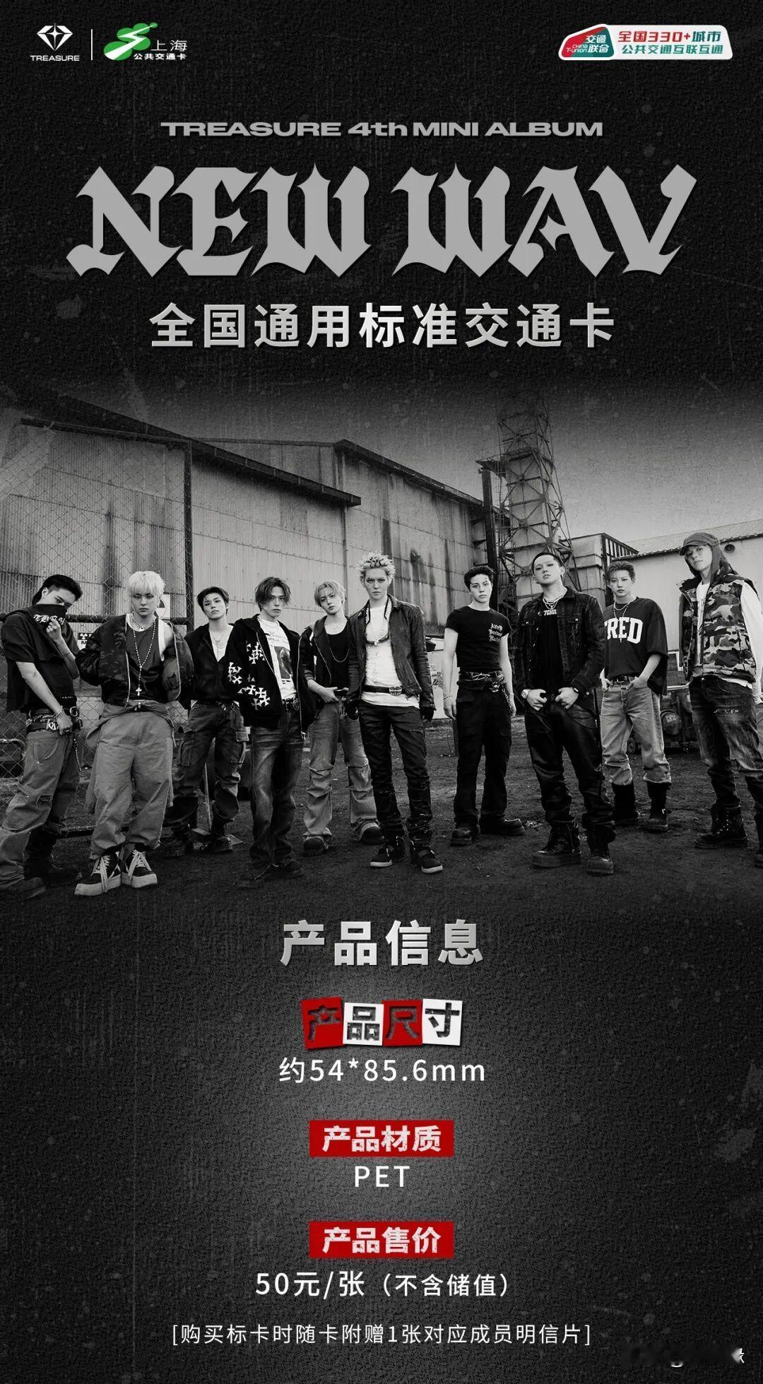上海新出的全国通用交通卡，标准版的，你们会入手吗？
刚一看到时，本来想马上入手，