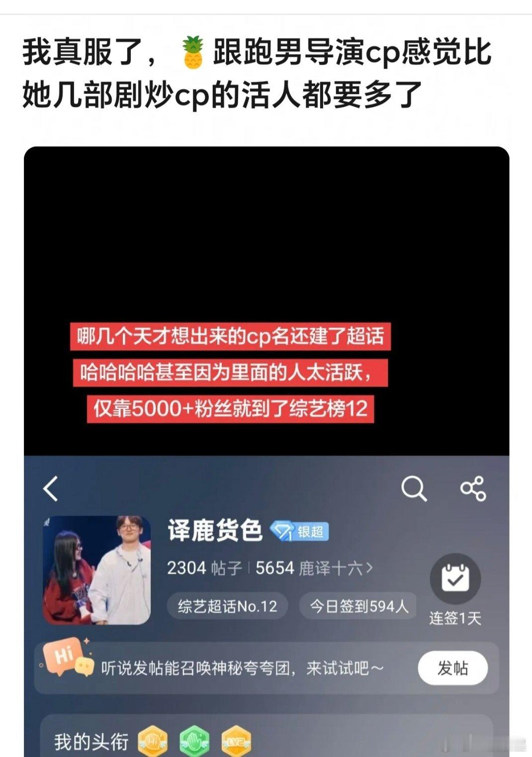 白鹿粉丝一直梦想有一个大热cp，白鹿粉丝也算圆梦了～ 