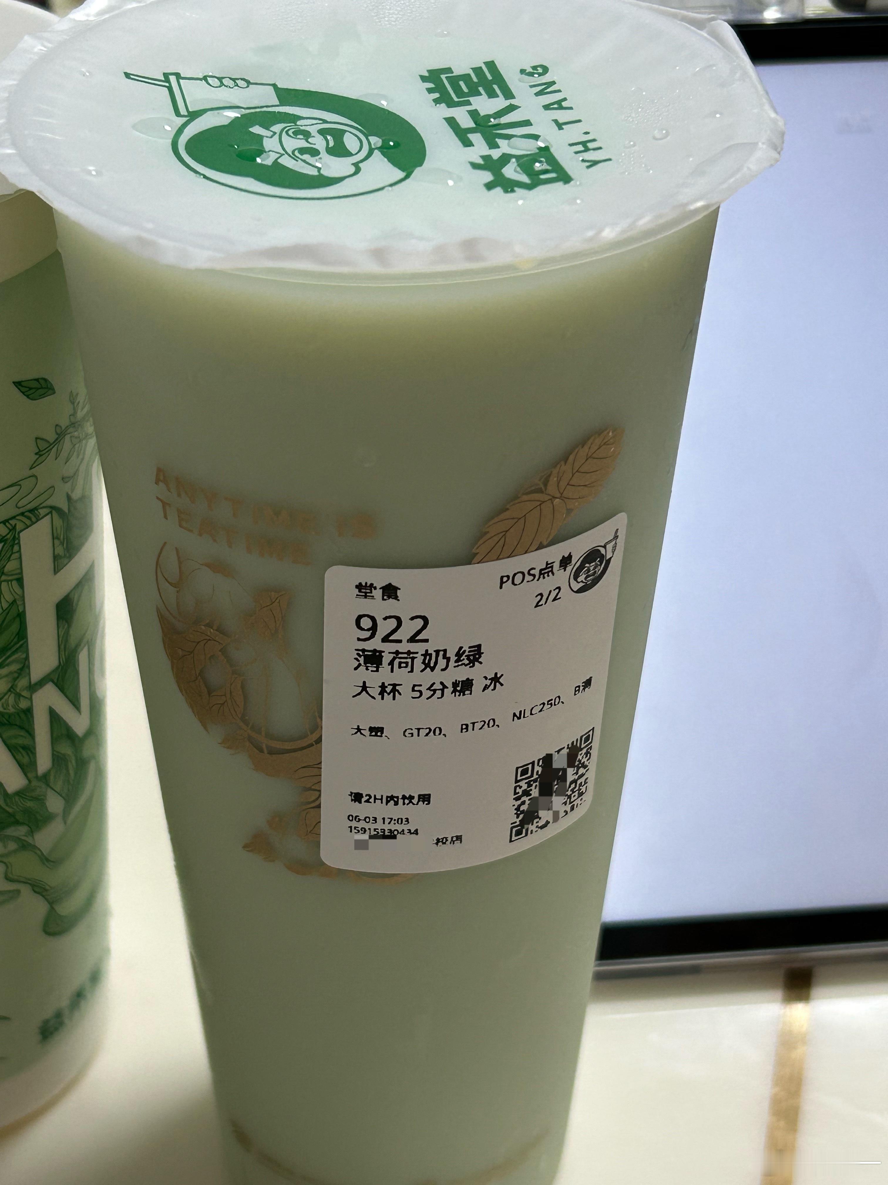 薄荷。奶龙