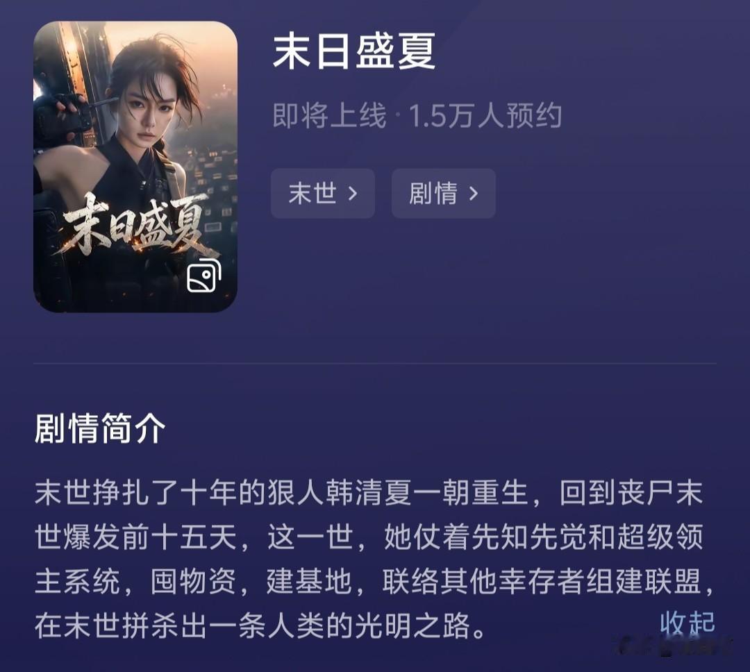 看到戚薇把自己的形象授权给ai拍剧，最开始嗤之以鼻，后知后觉又忍不住感慨：若是刘