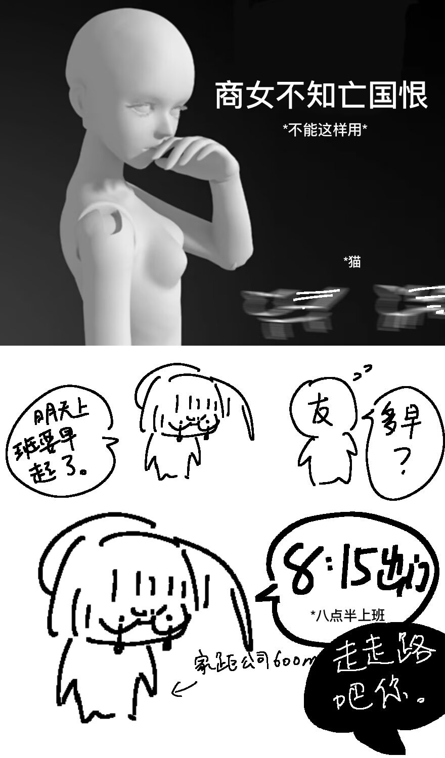 还我自行车！ ​​​